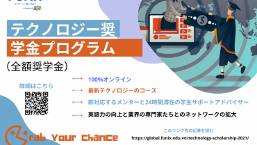 FUNiX Japan trao tặng 100 suất học bổng công nghệ mùa hè 2021 dành cho học sinh, sinh viên tại Nhật Bản